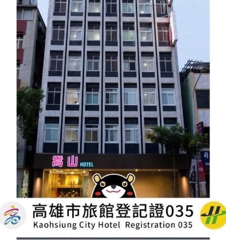 Songshan Hotel Kaohsiung Zewnętrze zdjęcie
